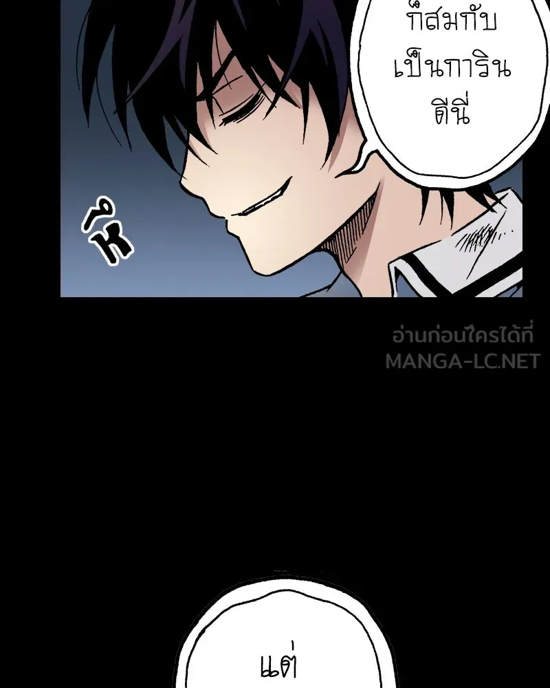 การิน BlaCX ปริศนาอาถรรพ์สีดำ ตอนที่ 38 doppelganger (6) รูปที่ 102