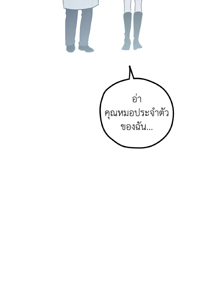 รักนี้ไม่มีรีไซเคิล ตอนที่ 62 รูปที่ 76