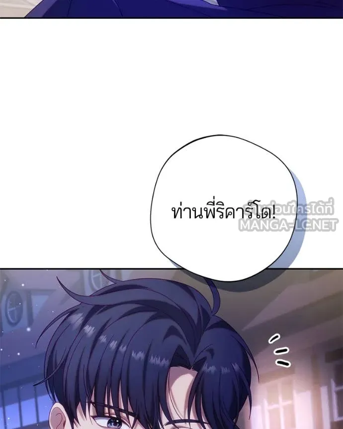ถ้าเป็นนางร้าย ตอนที่ 31 รูปที่ 48