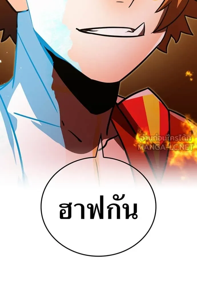 เพลเยอร์เลือดเทวะ ตอนที่ 101 รูปที่ 215