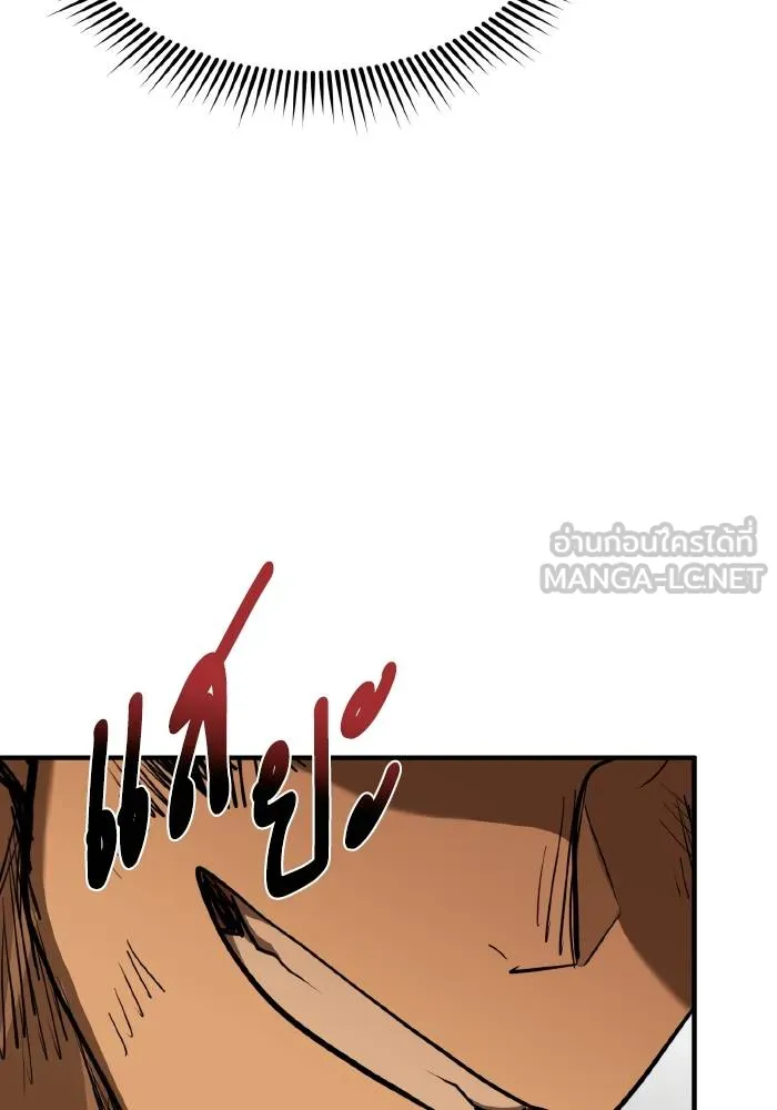 ราชาแห่งอ็อกทากอน ตอนที่ 46 รูปที่ 12