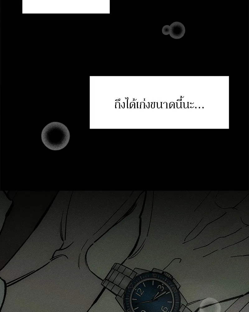 บุปผารุ่มราคะ ตอนที่ 70 รูปที่ 151