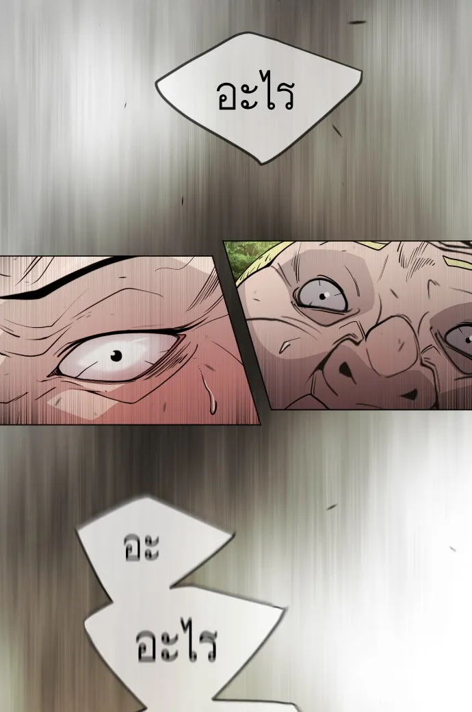 ยุคแห่งยอดมนุษย์ ตอนที่ 51 รูปที่ 172