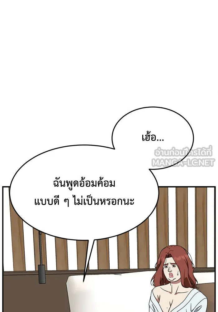 ช่วยเปลี่ยนฉันที ตอนที่ 168. คโยแทฮี 8 รูปที่ 33