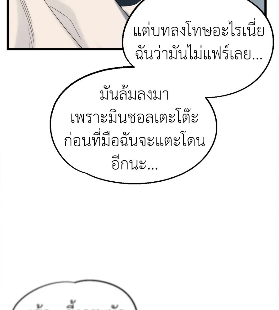 ปรารถนารักอันงดงาม ตอนที่ 47 รูปที่ 97