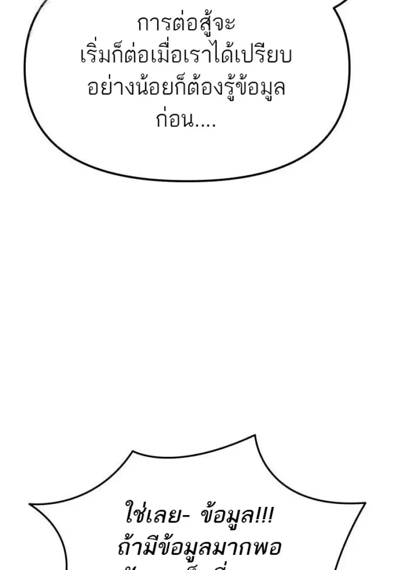 Reincarnator ผ_หวนค_น ตอนที่ ตอนที่ 107 รูปที่ 63