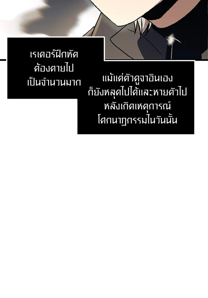 พลิกชะตาคว้าไอเทมระดับเทพ ตอนที่ 27 รูปที่ 131