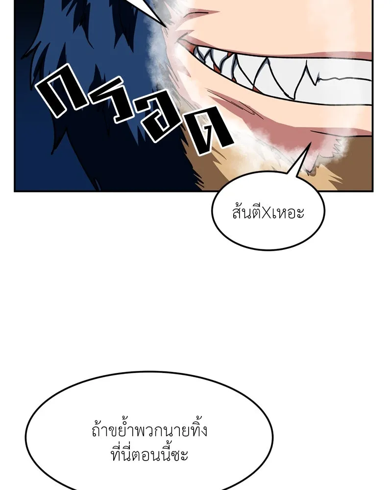 โรงเรียนสัตว์กินเนื้อ ตอนที่ 78 รูปที่ 50