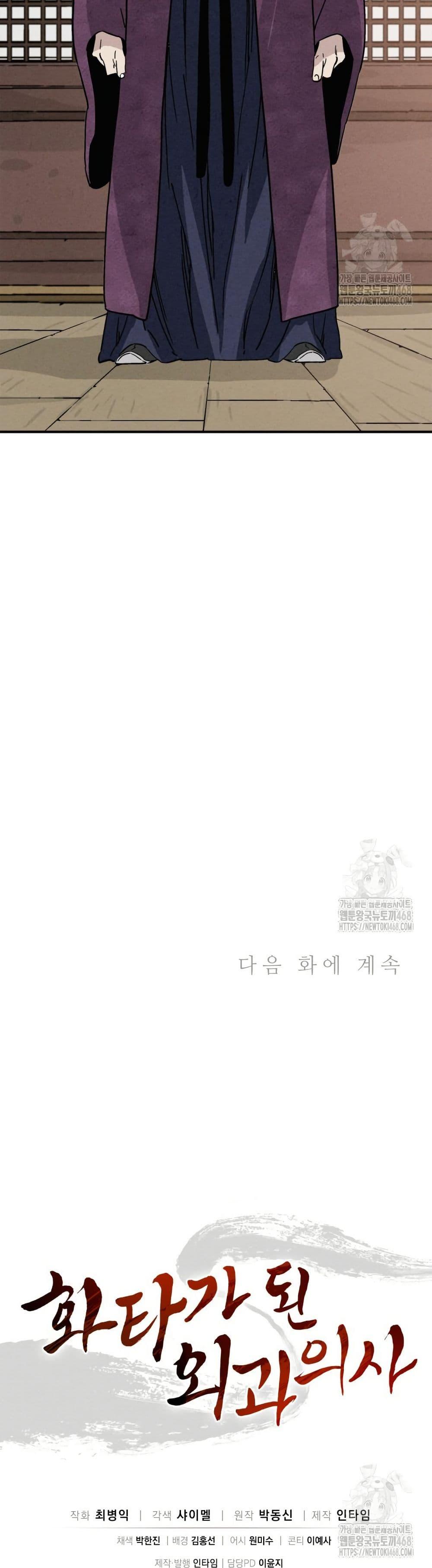 Manga-lc-com อ่านมังงะ อ่านการ์ตูน ออนไลน์ ฟรี I Reincarnated as a Legendary Surgeon ตอนที่ 1 2 3 4 5 6 7 8 9 10 11 12 13 14 ฟรี ไม่มีโฆษณา Manga-lc - อ่าน มังงะ อ่าน การ์ตูน ออนไลน์ อ่านมังงะ ฟรี