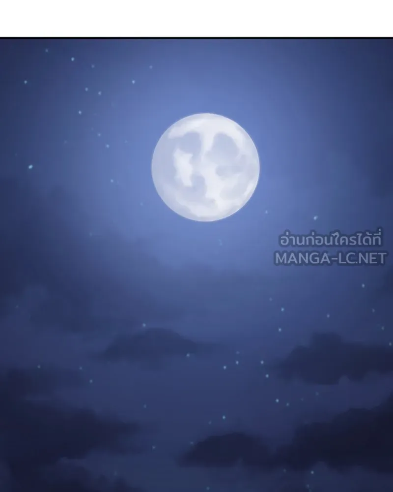 Player ตอนที่ 108 รูปที่ 114