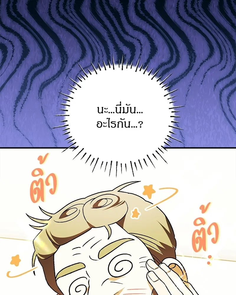 จุ๊บรัก คุณหมาป่า ตอนที่ 32 รูปที่ 5