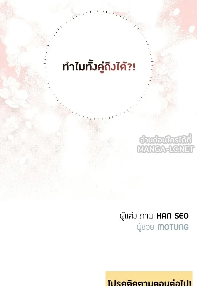 เป็นวัยรุ่นมันเหนื่อย ตอนที่ 98 รูปที่ 90