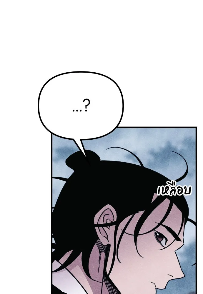 Zombie X Slasher ตอนที่ 70 รูปที่ 38