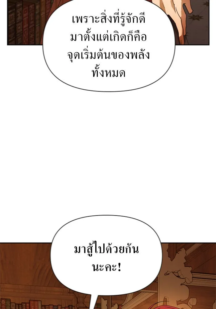 ชิงชีวิตพลิกลิขิตชะตา ตอนที่ 88. การพบกันของคนสามคน(2) รูปที่ 103