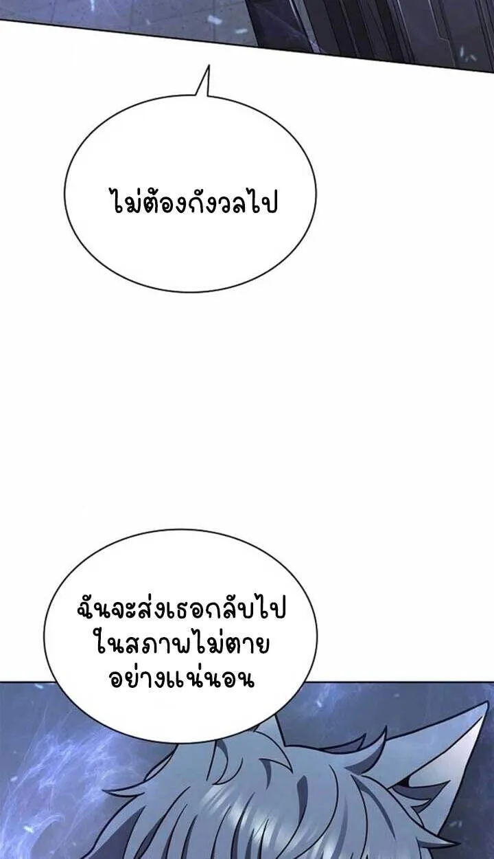 Part-Time Grim Reaper งานเสร_มของฉ_นค_อการเป_นม_จจ_ราช ตอนที่ ตอนที่ 23 รูปที่ 16