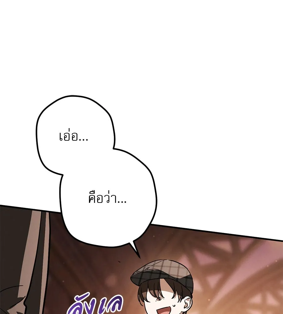 เรือนจำรัก ตอนที่ 56 รูปที่ 140