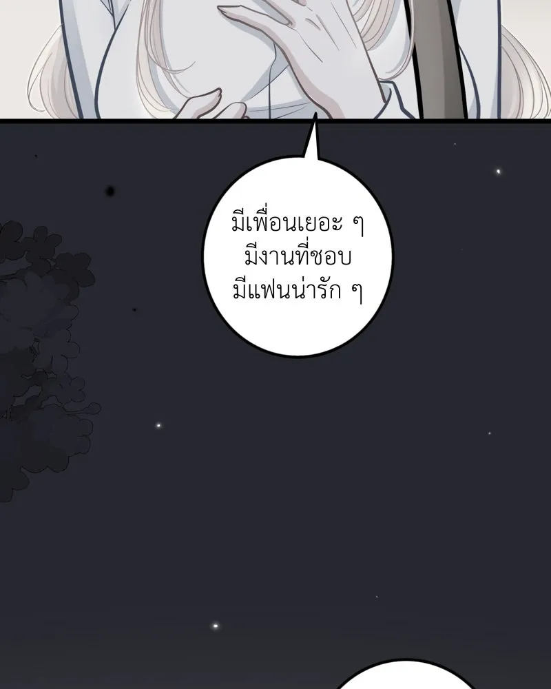 ฤดูฝนของฉันกับนาย ตอนที่ 22 แต่งครับ รูปที่ 98