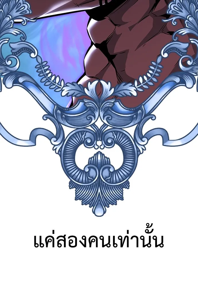 ไอ้เพลเยอร์นั่น ฉันฆ่ามันเอง ตอนที่ 16 รูปที่ 35
