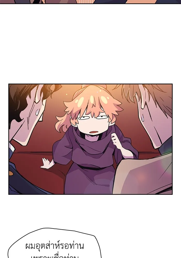 ฟิลเลียโรเซ่กับคำทำนายแห่งมงกุฎหนาม ตอนที่ 8 รูปที่ 31