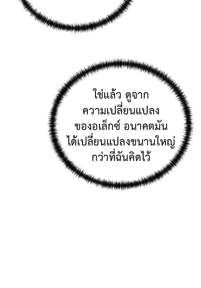 การกลับมาของทรราชวันสิ้นโลก ตอนที่ 50 (จบซีซัน) รูปที่ 91