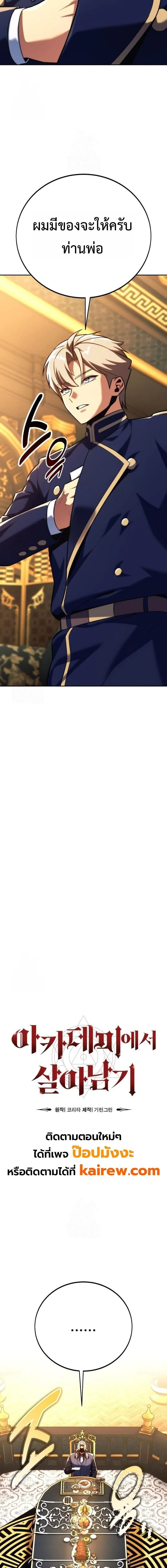 The Extra_s Academy Survival Guide ส_ดยอดค_ม_อเอาช_ว_ตรอดในอคาเดม_ ตอนที่ ตอนที่ 92 รูปที่ 8