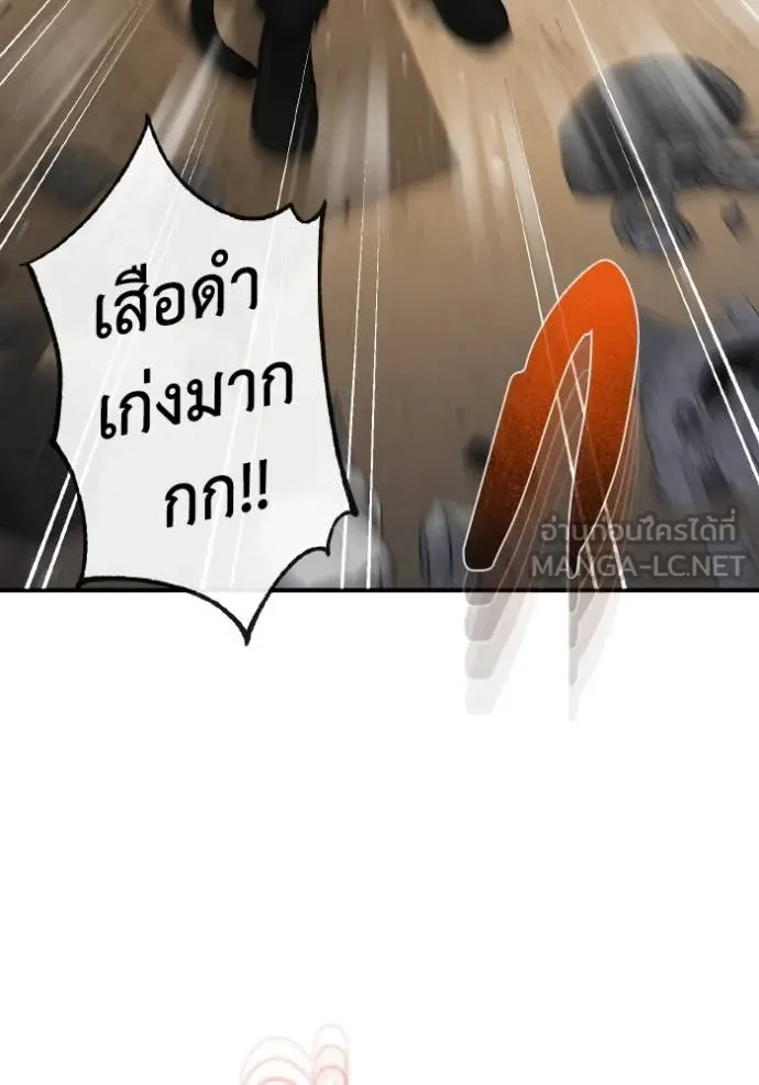 อัจฉริยะนอกคอก ตอนที่ 114 รูปที่ 33