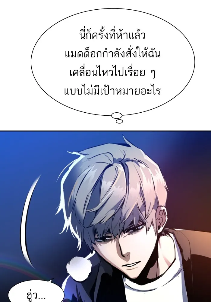 พี่ชายสายบอดี้การ์ด ตอนที่ 135 รูปที่ 118