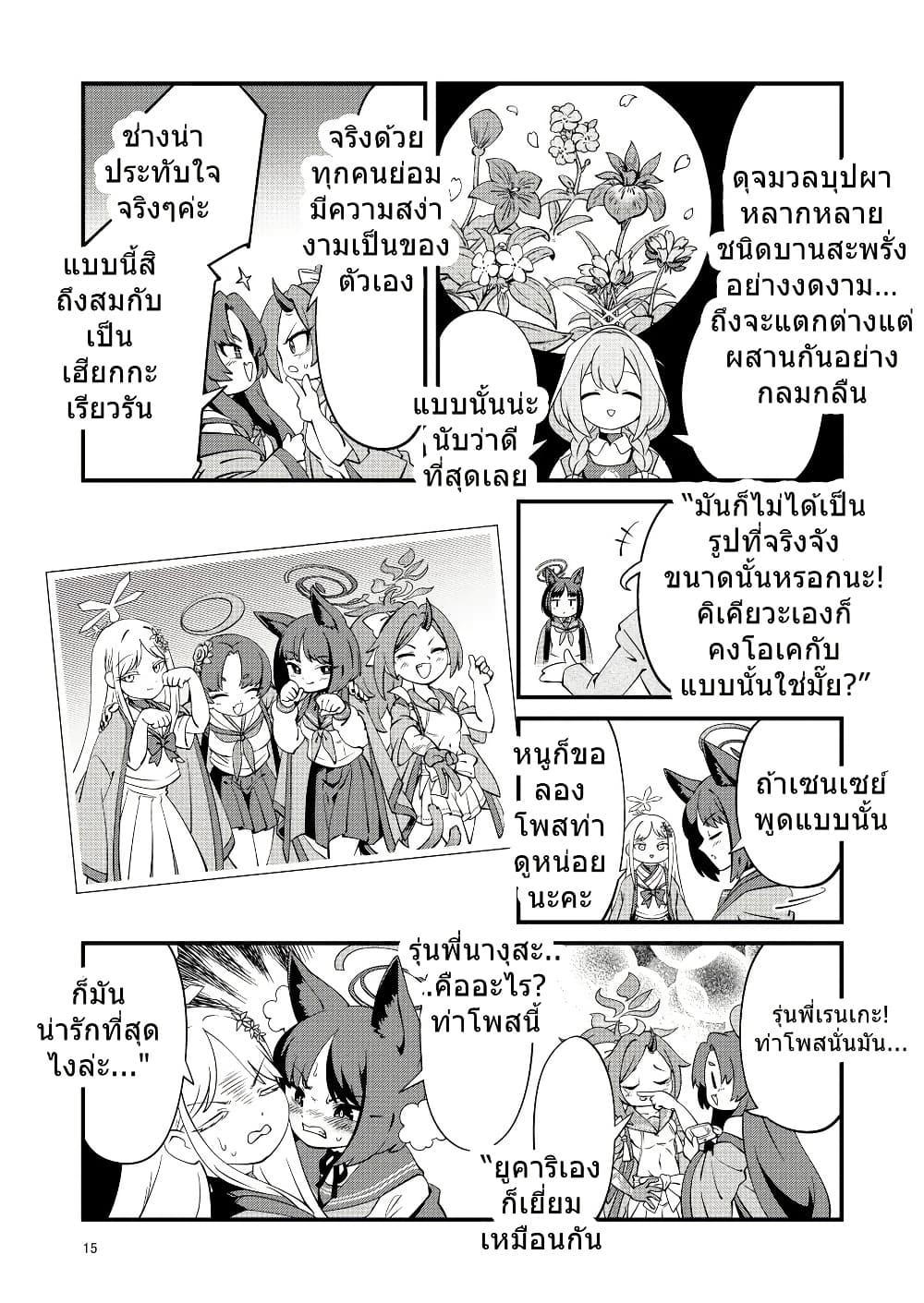 Manga-lc-com อ่านมังงะ อ่านการ์ตูน ออนไลน์ ฟรี Blue Archive Sensei Scrapbook Saikai Shiyou yo By Sonicsagoshi ตอนที่ 1 2 3 4 5 6 7 8 9 10 11 12 13 14 ฟรี ไม่มีโฆษณา Manga-lc - อ่าน มังงะ อ่าน การ์ตูน ออนไลน์ อ่านมังงะ ฟรี