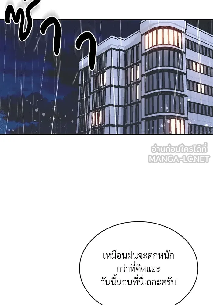 ชีวิตรักฉบับเดจาวู ตอนที่ 30 รูปที่ 63