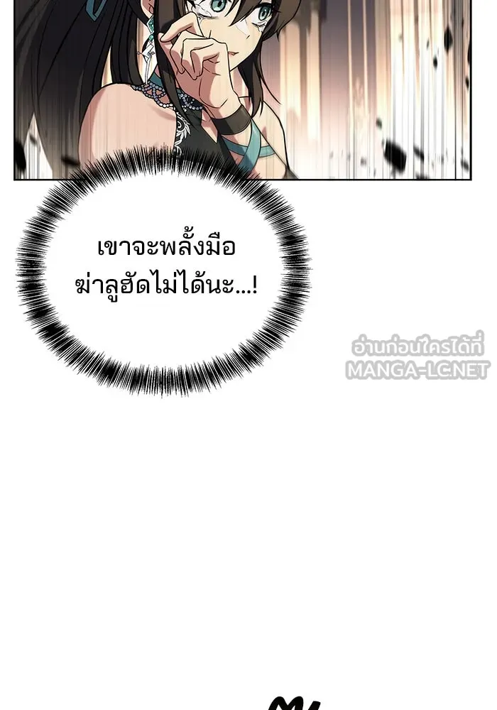 ครัวจอมเวท ตอนที่ 71 รูปที่ 24