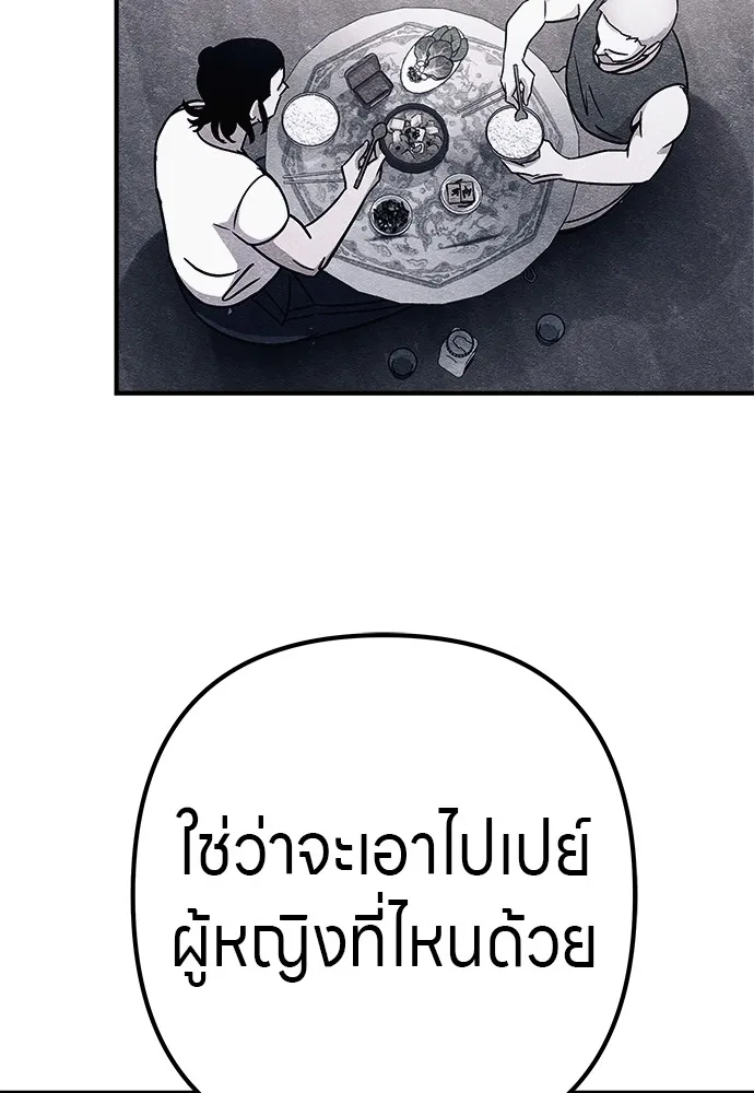 Zombie X Slasher ตอนที่ 9 รูปที่ 26