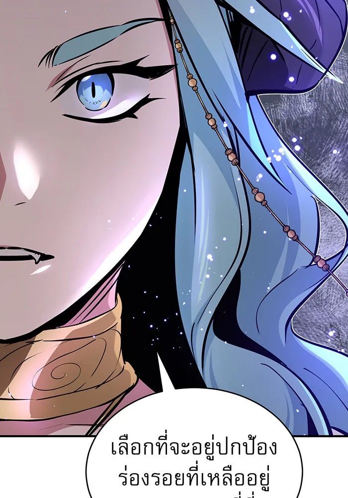จอมเวทเกิดใหม่ในรอบ 66666 ปี ตอนที่ 33 รูปที่ 164