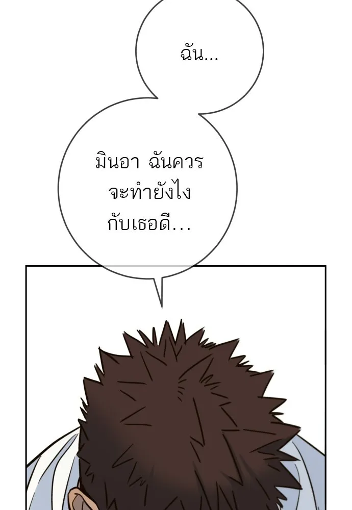พริบตาเปลี่ยนโลก ตอนที่ 46 รูปที่ 20