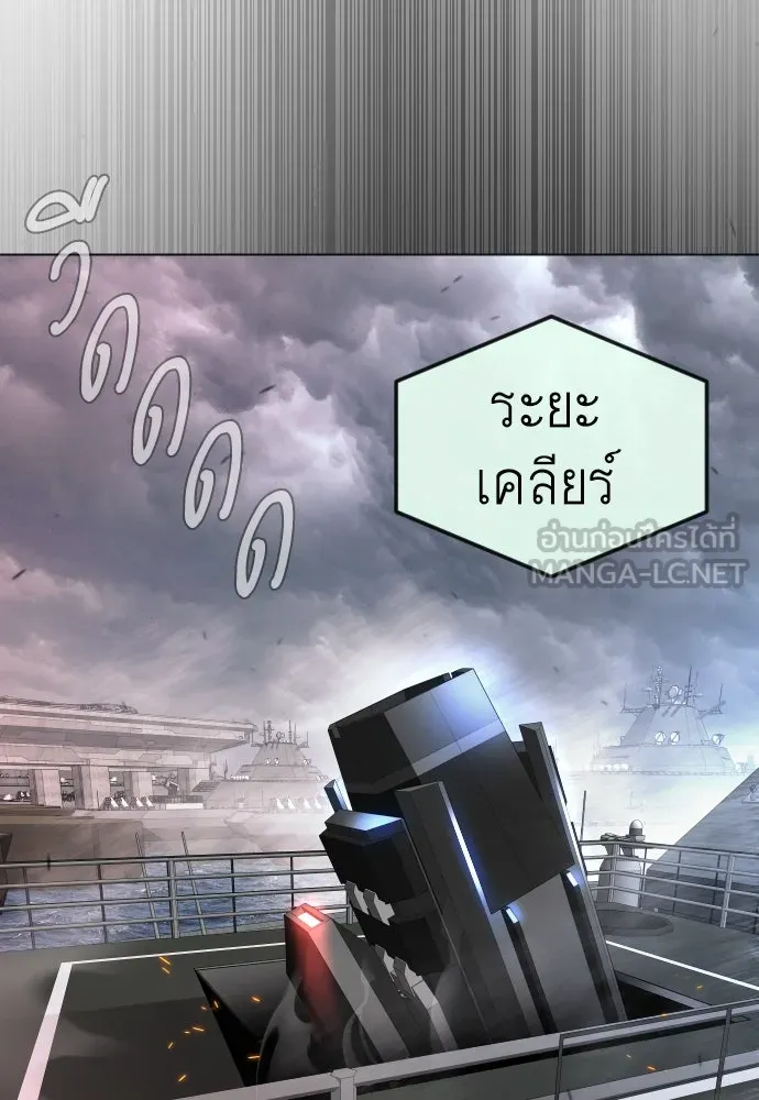 ยุคแห่งยอดมนุษย์ ตอนที่ 90 รูปที่ 42