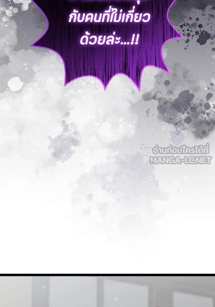 ป๊ะป๋าขา หนูลาแล้ว ตอนที่ 72 รูปที่ 74