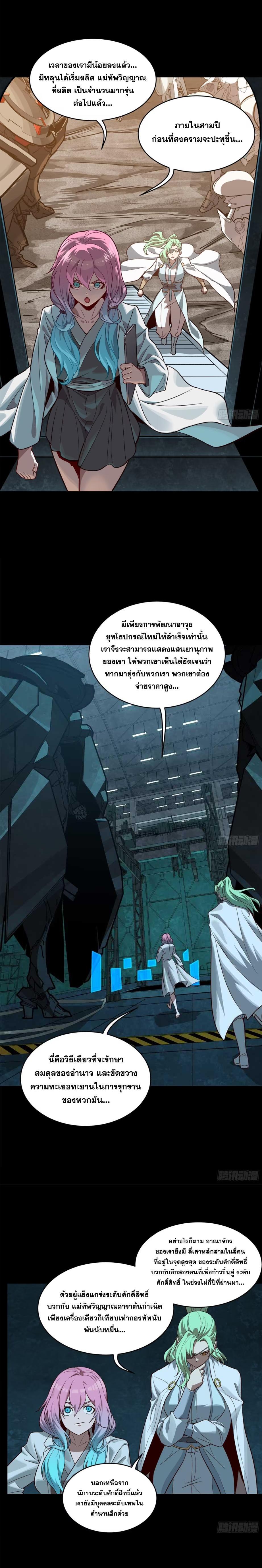 Manga-lc-com อ่านมังงะ อ่านการ์ตูน ออนไลน์ ฟรี Legend of Star General ตอนที่ 1 2 3 4 5 6 7 8 9 10 11 12 13 14 ฟรี ไม่มีโฆษณา Manga-lc - อ่าน มังงะ อ่าน การ์ตูน ออนไลน์ อ่านมังงะ ฟรี