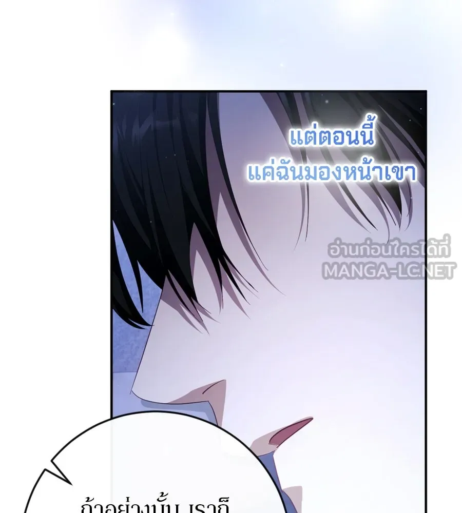 เบื้องหลังรอยยิ้มของเจ้าหญิง ตอนที่ 43 รูปที่ 30