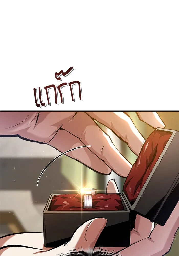 ศาสตราจารย์จำเป็นแห่งอะคาเดมี ตอนที่ 73 รูปที่ 28