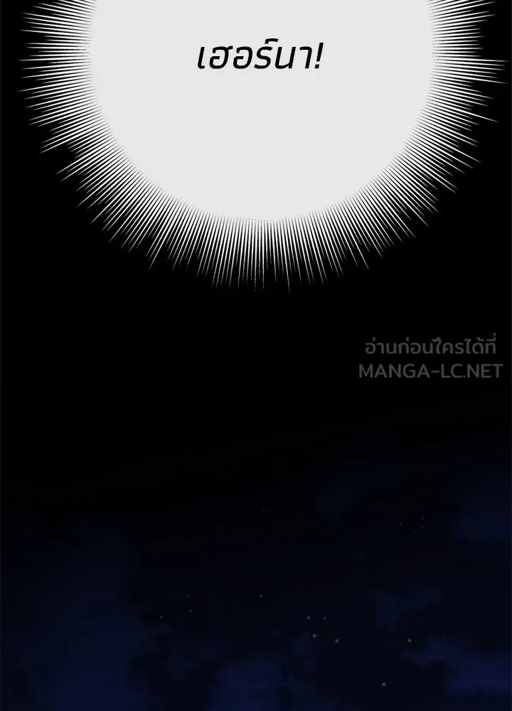 องค์ชายผู้อื้อฉาว ตอนที่ 30 รูปที่ 15