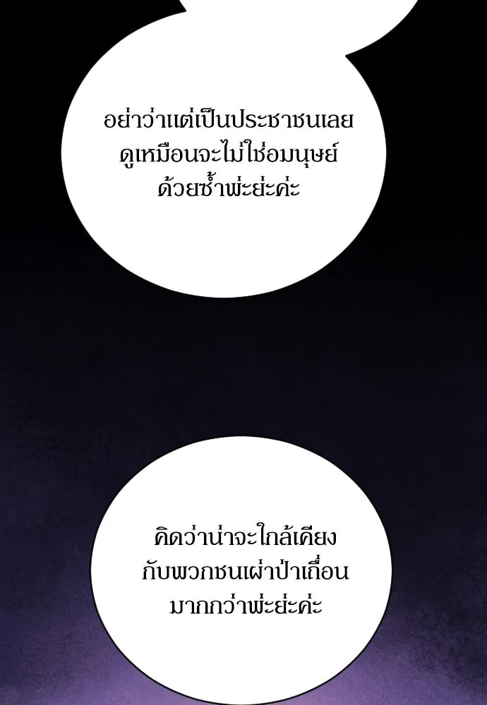 หมาป่าคู่เคียงบัลลังก์ ตอนที่ 26 รูปที่ 73