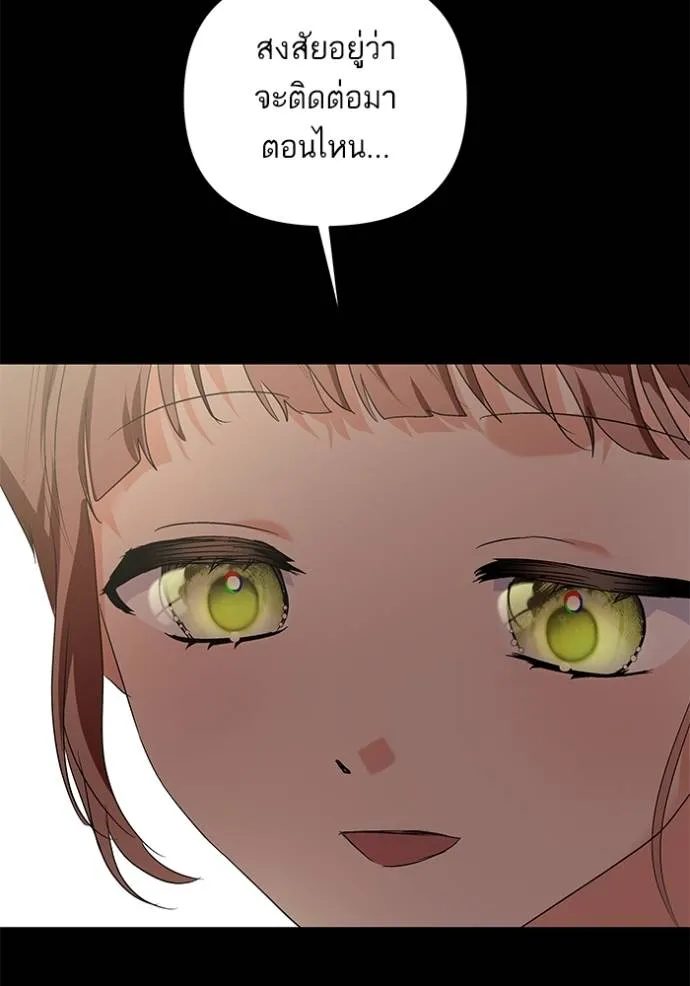 บุตรสาวของดยุกปีศาจ ตอนที่ 177 รูปที่ 106