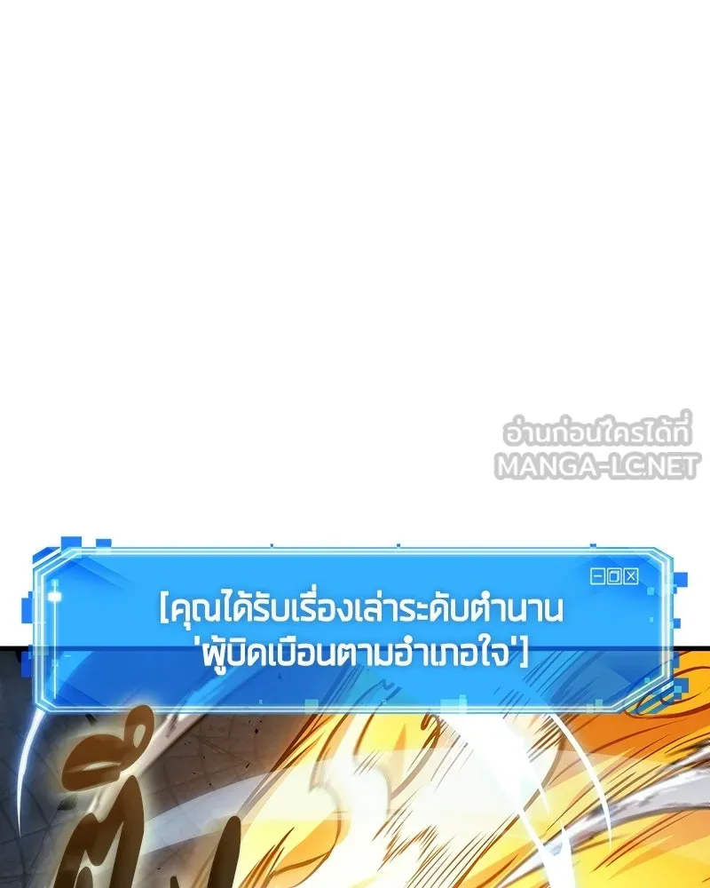Omniscient Reader อ่านชะตาวันสิ้นโลก ตอนที่ 48 ตัวละคร (4) รูปที่ 138