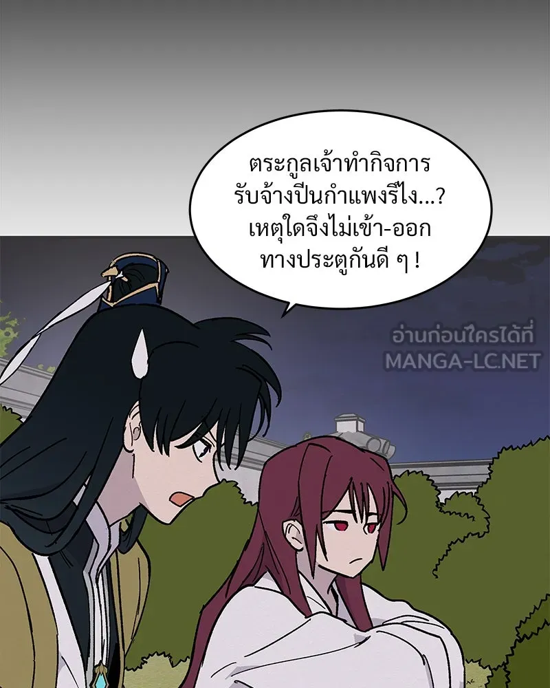 ข้าต้องไม่ใช่พระชายา ตอนที่ 19 รูปที่ 24