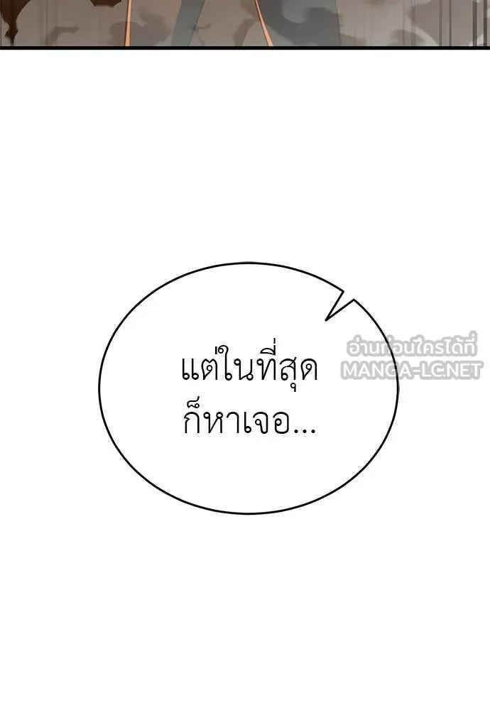 ยมราชลงทัณฑ์ ตอนที่ 115 รูปที่ 16