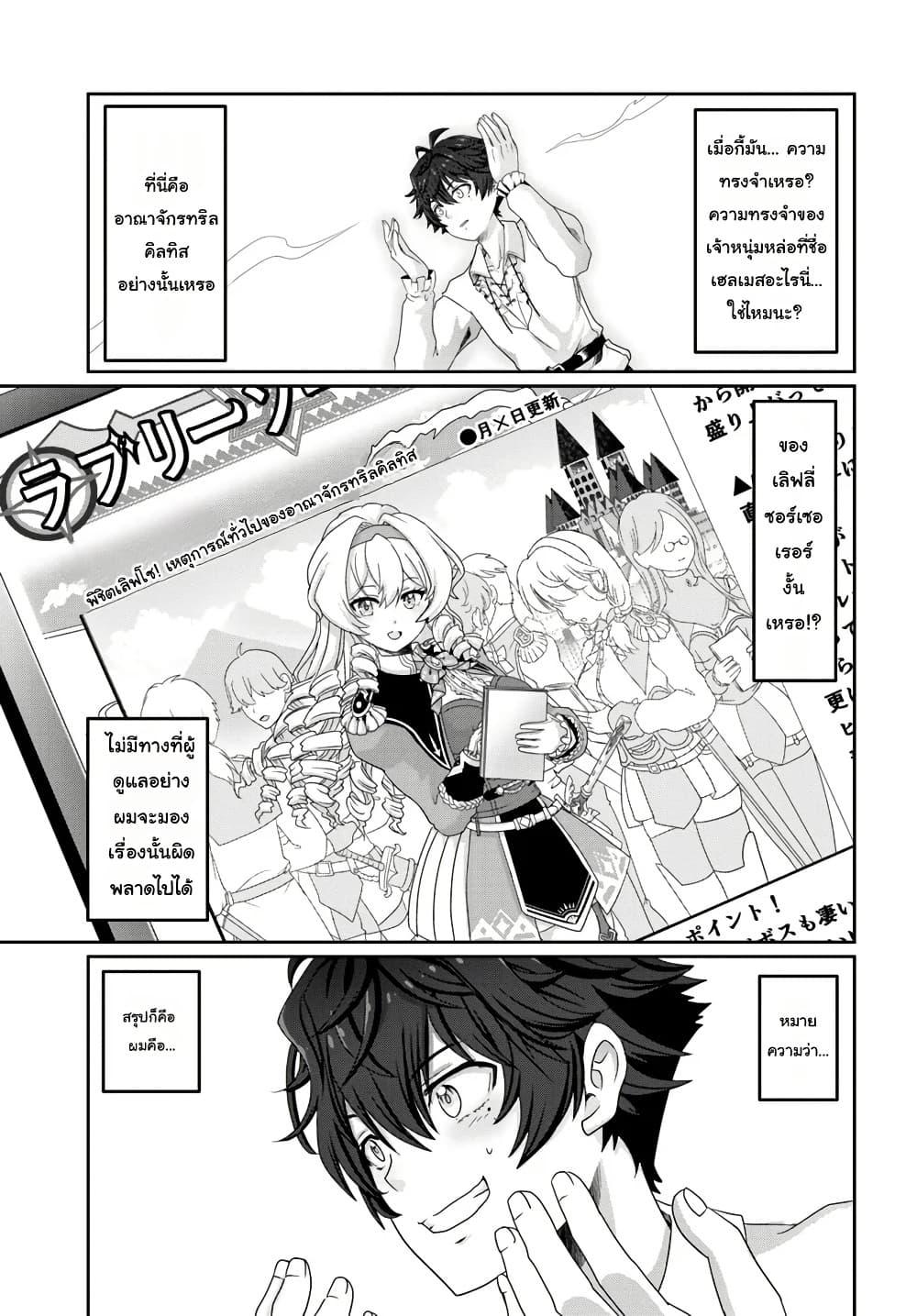 Manga-lc-com อ่านมังงะ อ่านการ์ตูน ออนไลน์ ฟรี Mob Dakedo Saikyou wo Mezashimasu! ~Game Sekai ni Tensei shita Ore wa Jiyuu ni Tsuyosa wo Oimotomeru~ ตอนที่ 1 2 3 4 5 6 7 8 9 10 11 12 13 14 ฟรี ไม่มีโฆษณา Manga-lc - อ่าน มังงะ อ่าน การ์ตูน ออนไลน์ อ่านมังงะ ฟรี