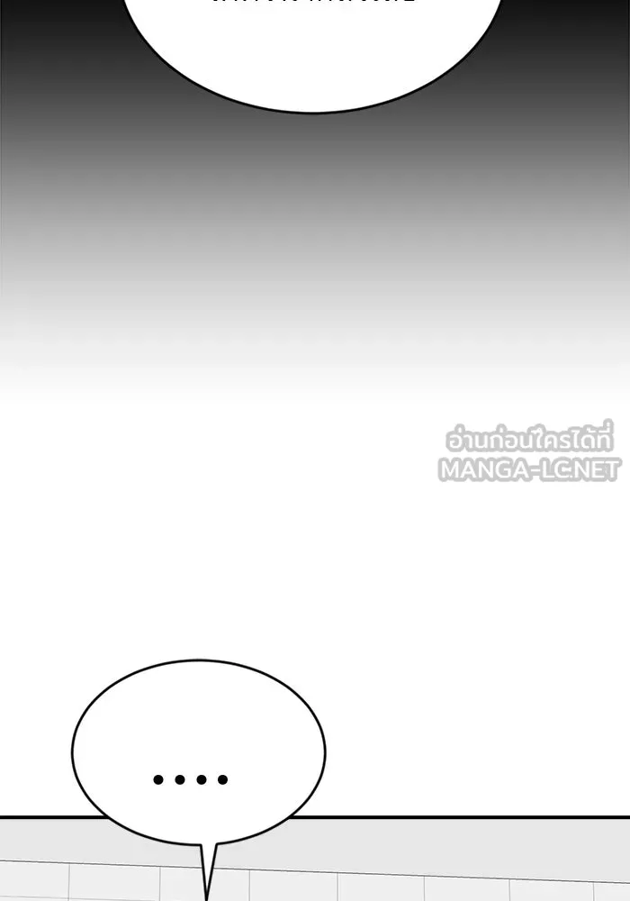 Double Click ตอนที่ 45 รูปที่ 123