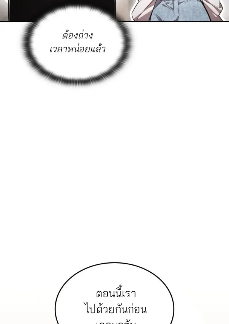 Subscribed To The Transcendental Channels แค_กดส_บตะไคร_ ก_ได_พล_งมาเฉยเลย ตอนที่ ตอนที่ 77 รูปที่ 72