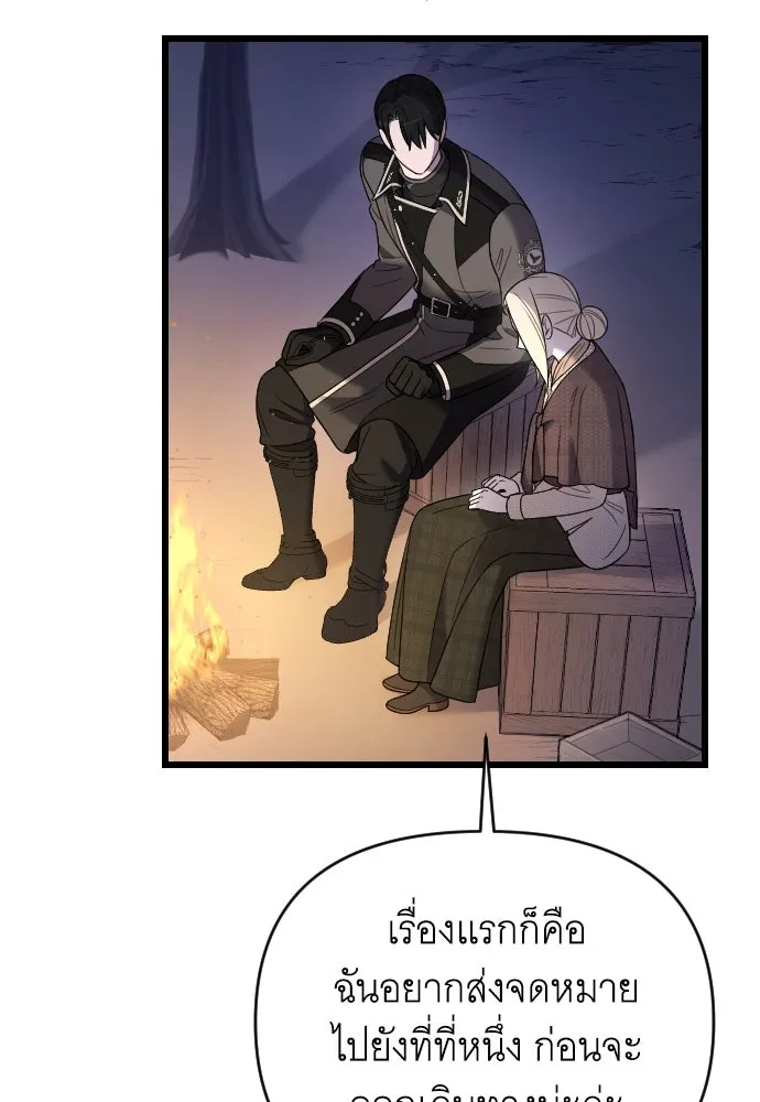 จำเลยหัวใจ ตอนที่ 49 รูปที่ 7