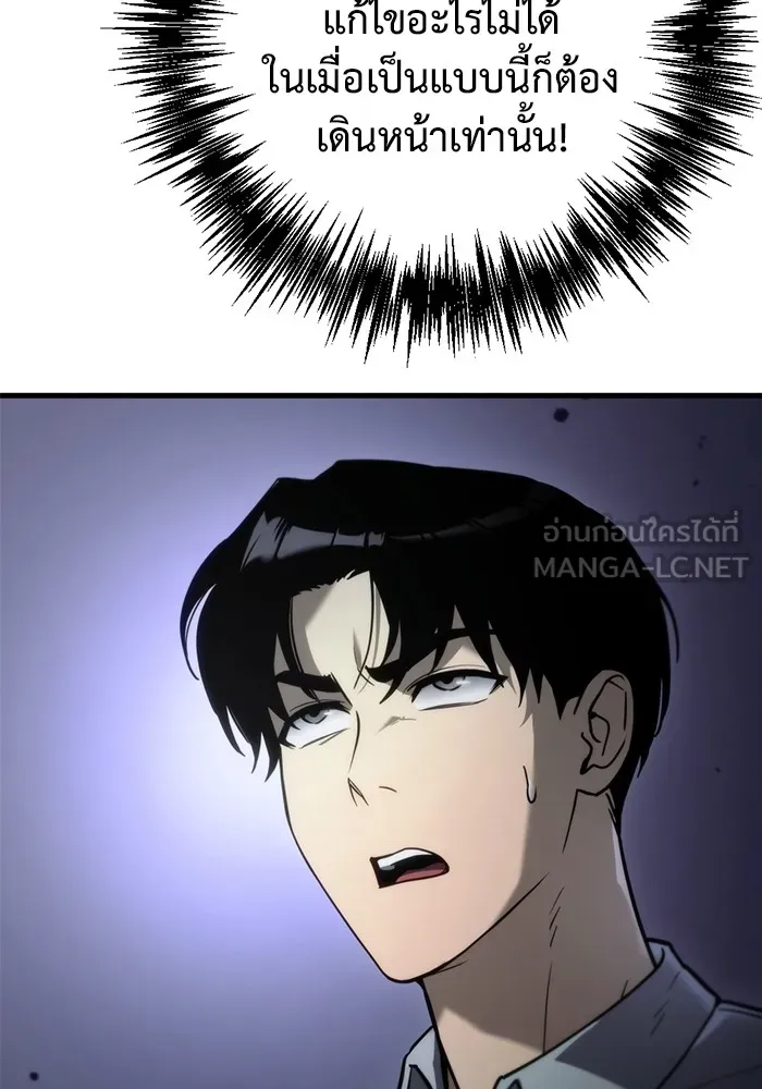 โกดังลับหลังโลกแตก ตอนที่ 5 รูปที่ 135