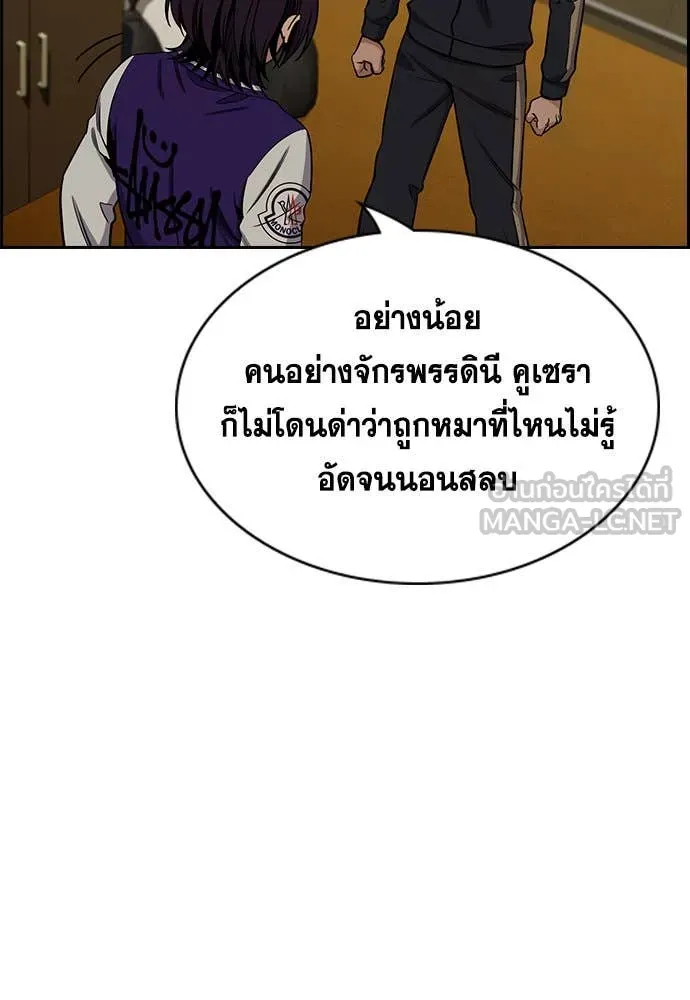 การศึกษาที่แท้จริง ตอนที่ 121 รูปที่ 108